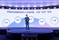 <b>蚂蚁阿福将环绕体沉、饮食、活动、睡眠、心理</b>